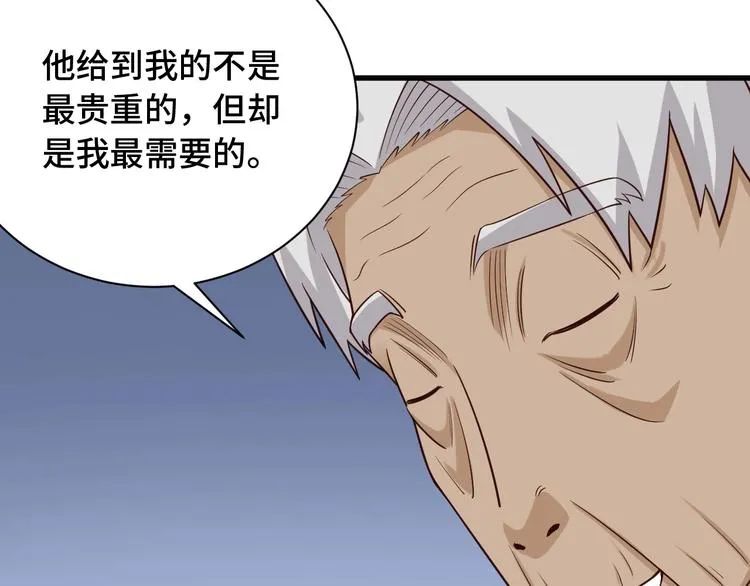 第70话 陷阱！ 第53页