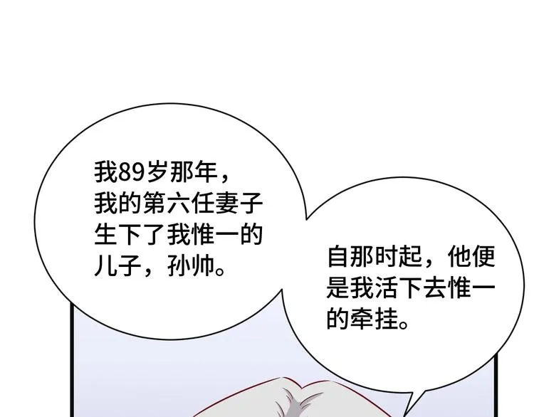 第70话 陷阱！ 第57页