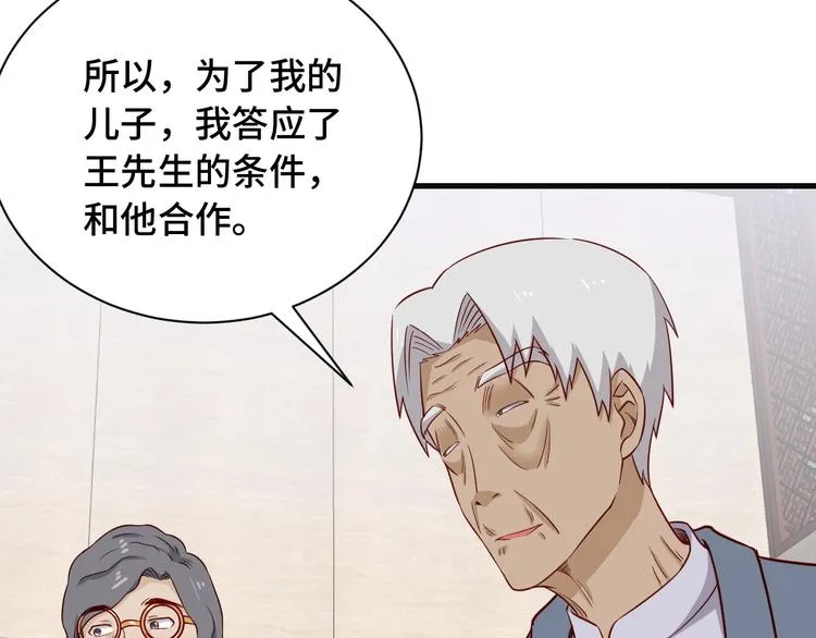 第70话 陷阱！ 第62页
