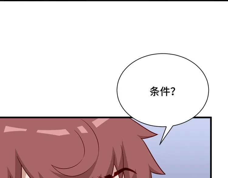 第70话 陷阱！ 第64页