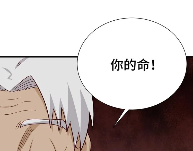 第70话 陷阱！ 第69页
