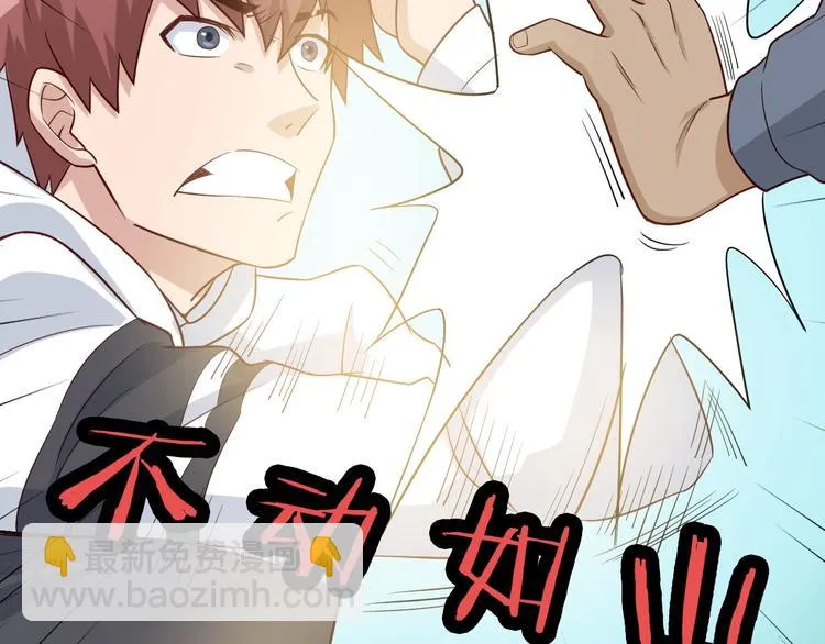 第70话 陷阱！ 第77页