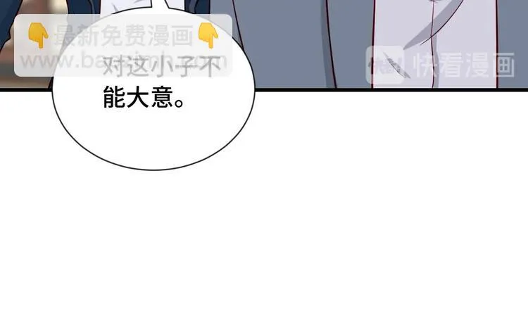 第70话 陷阱！ 第89页