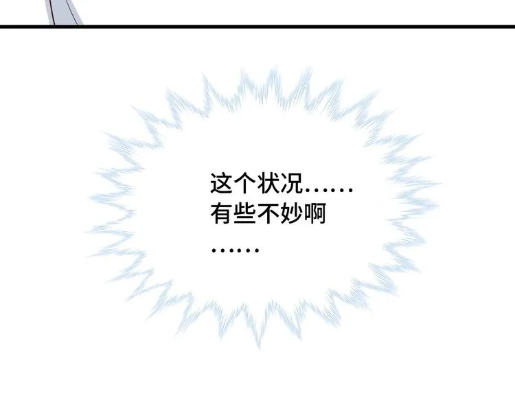 第70话 陷阱！ 第94页