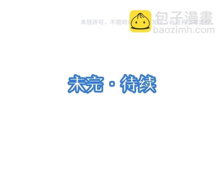 第70话 陷阱！ 第96页