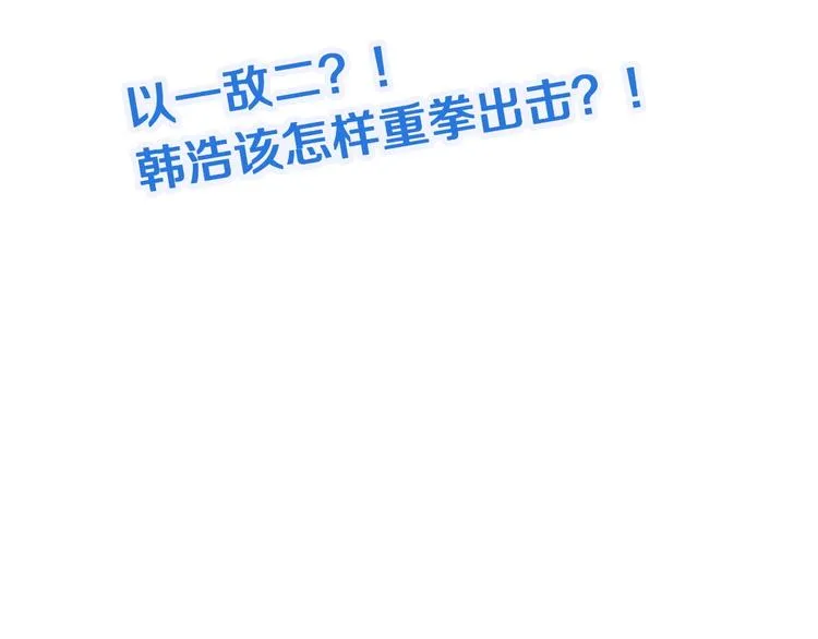 第70话 陷阱！ 第100页