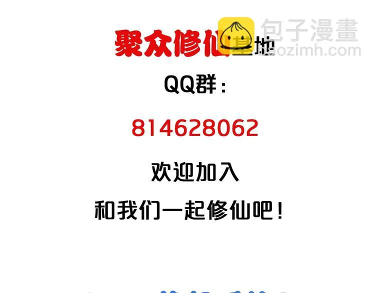第70话 陷阱！ 第101页