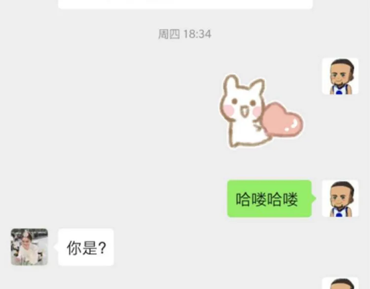 相亲回来了，这是后续 第3页