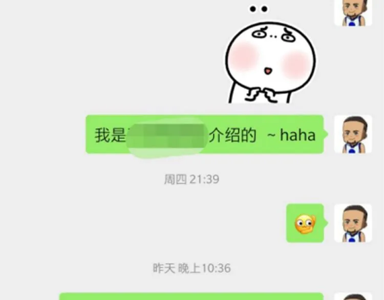 相亲回来了，这是后续 第4页