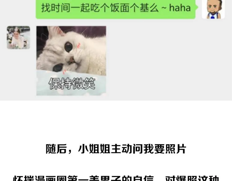 相亲回来了，这是后续 第5页