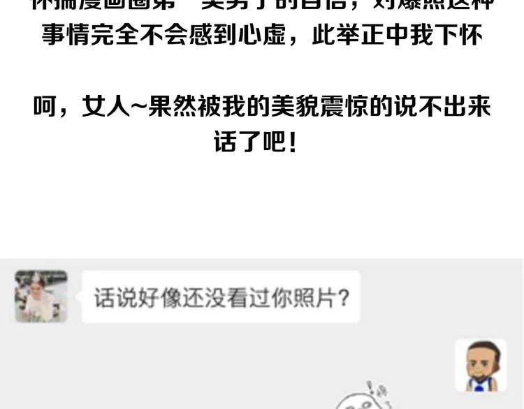 相亲回来了，这是后续 第6页