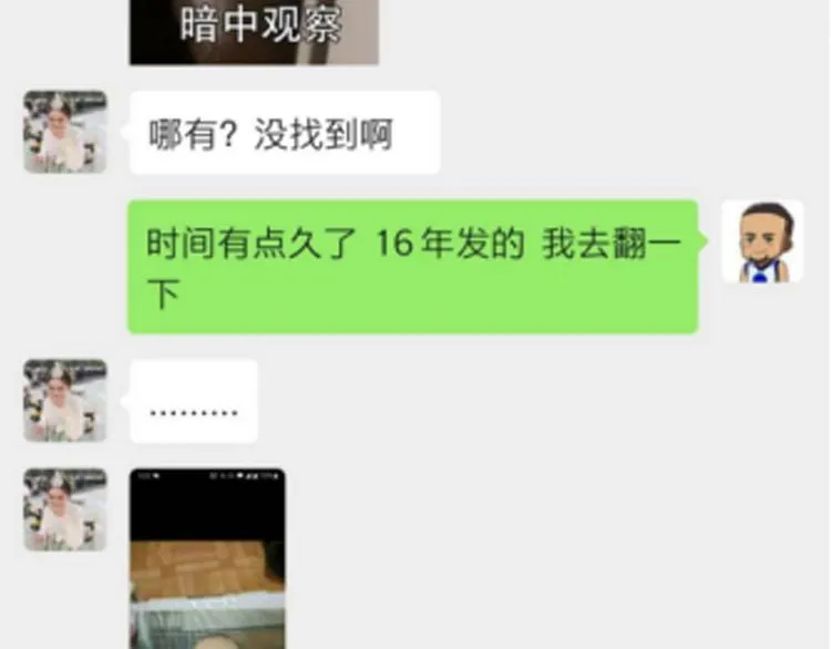 相亲回来了，这是后续 第8页