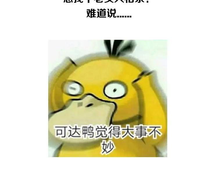 相亲回来了，这是后续 第11页