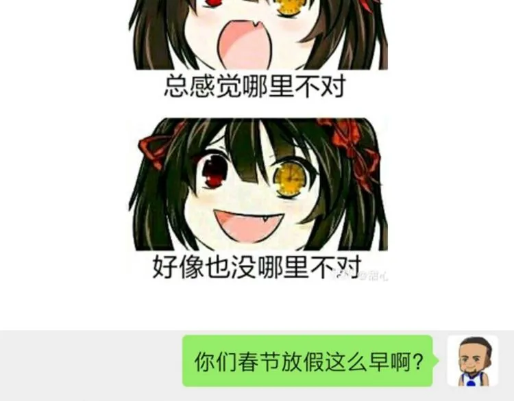 相亲回来了，这是后续 第15页
