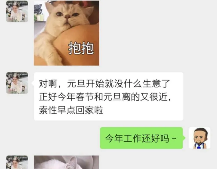 相亲回来了，这是后续 第16页