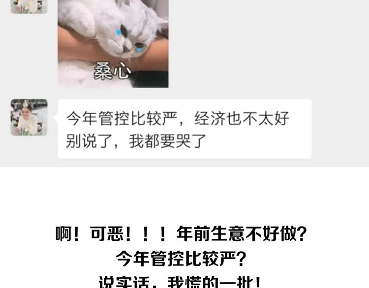 相亲回来了，这是后续 第17页