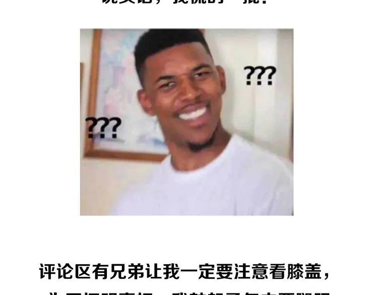 相亲回来了，这是后续 第18页