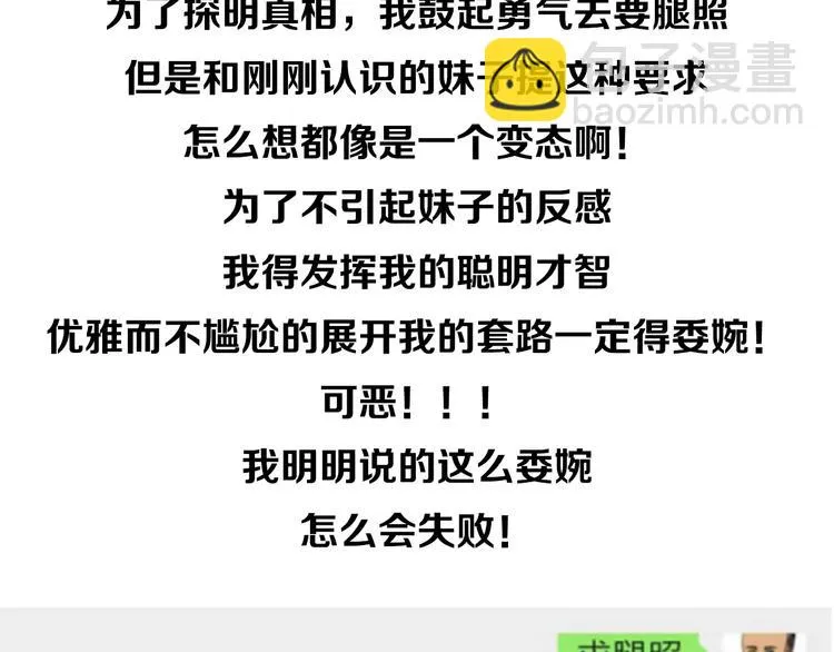 相亲回来了，这是后续 第19页