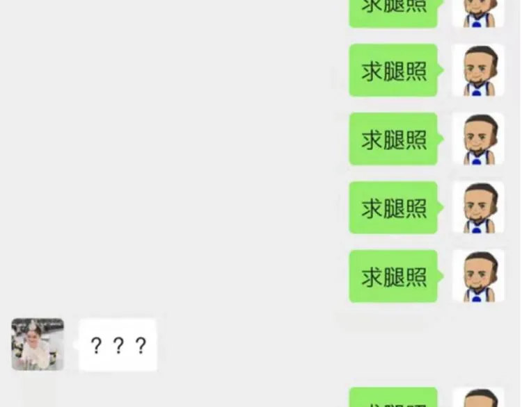 相亲回来了，这是后续 第20页