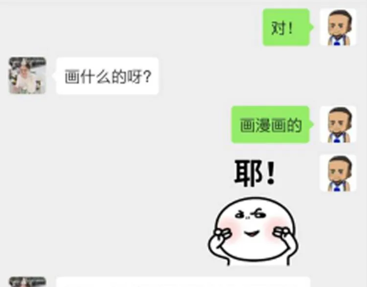 相亲回来了，这是后续 第26页