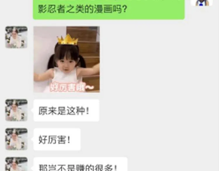 相亲回来了，这是后续 第28页