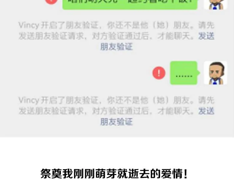 相亲回来了，这是后续 第30页