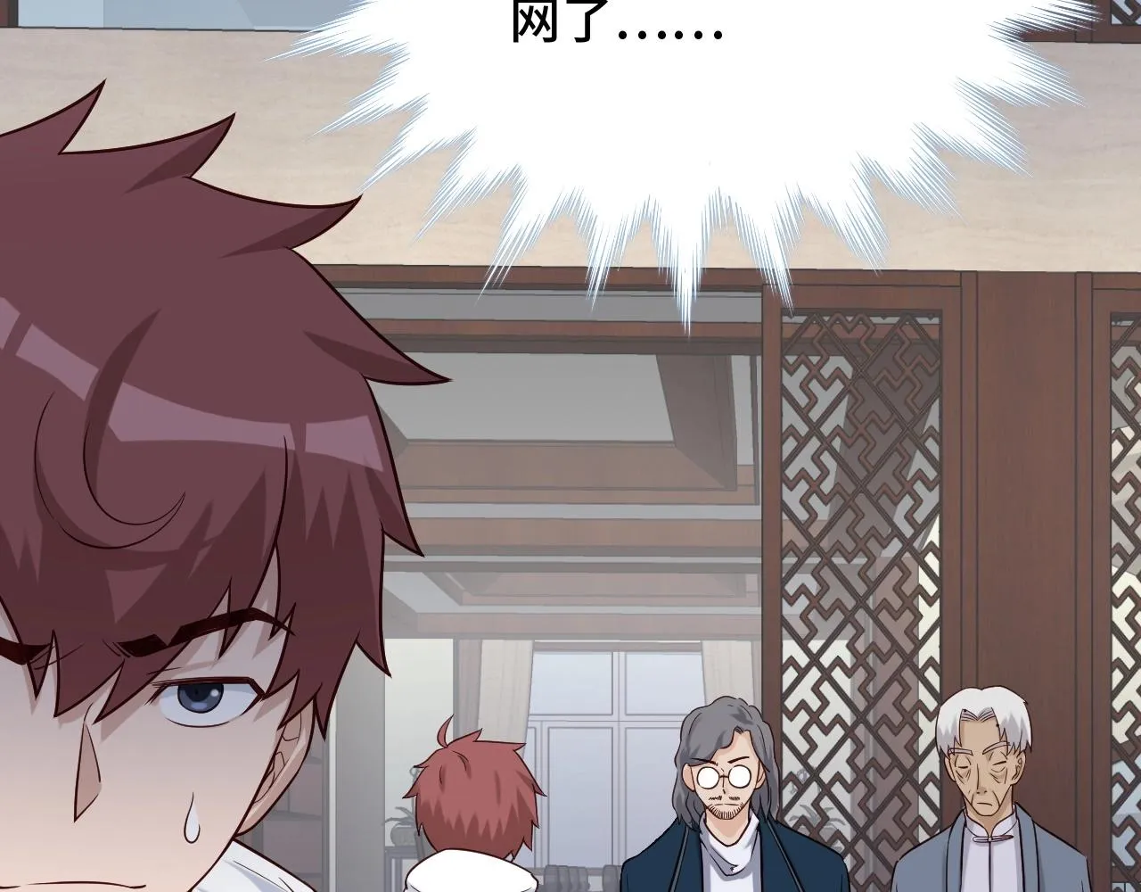 第71话 精神小伙开始修炼 第5页