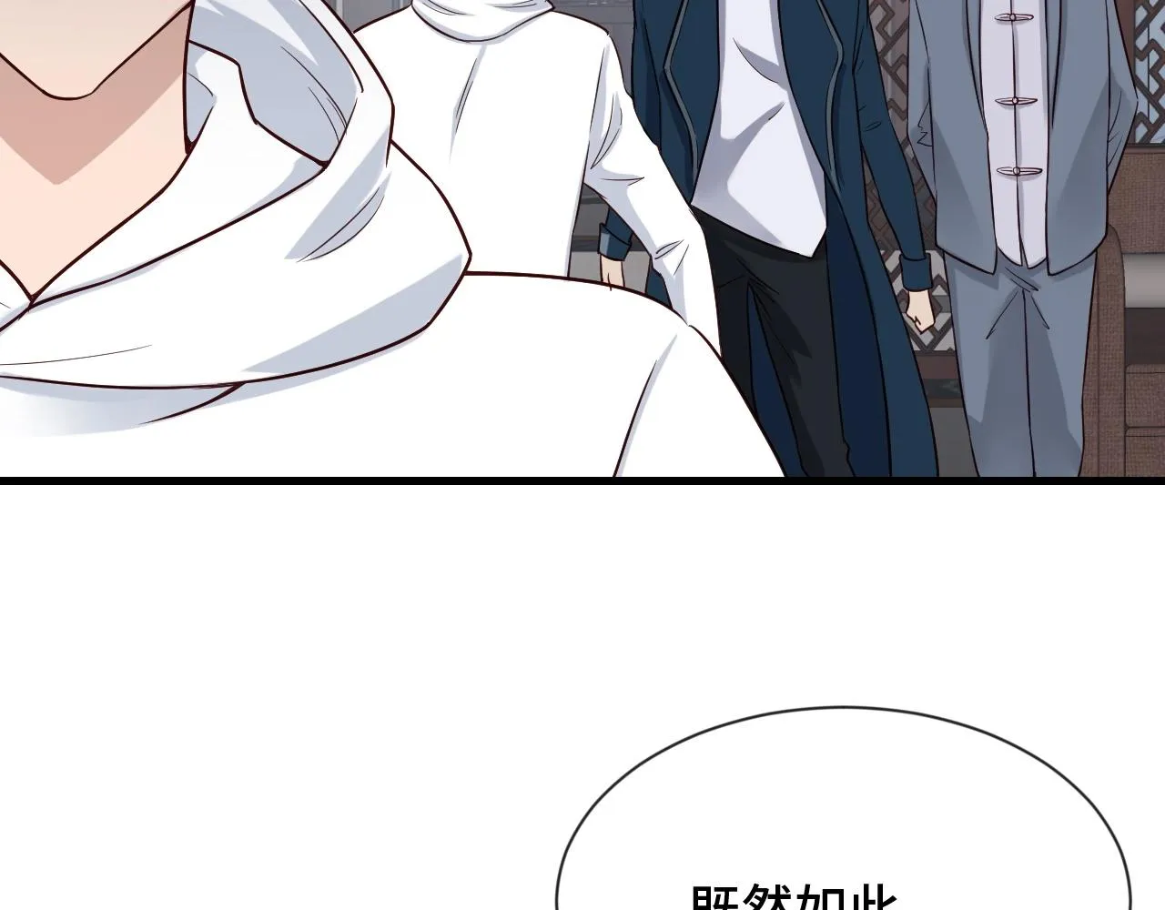 第71话 精神小伙开始修炼 第6页