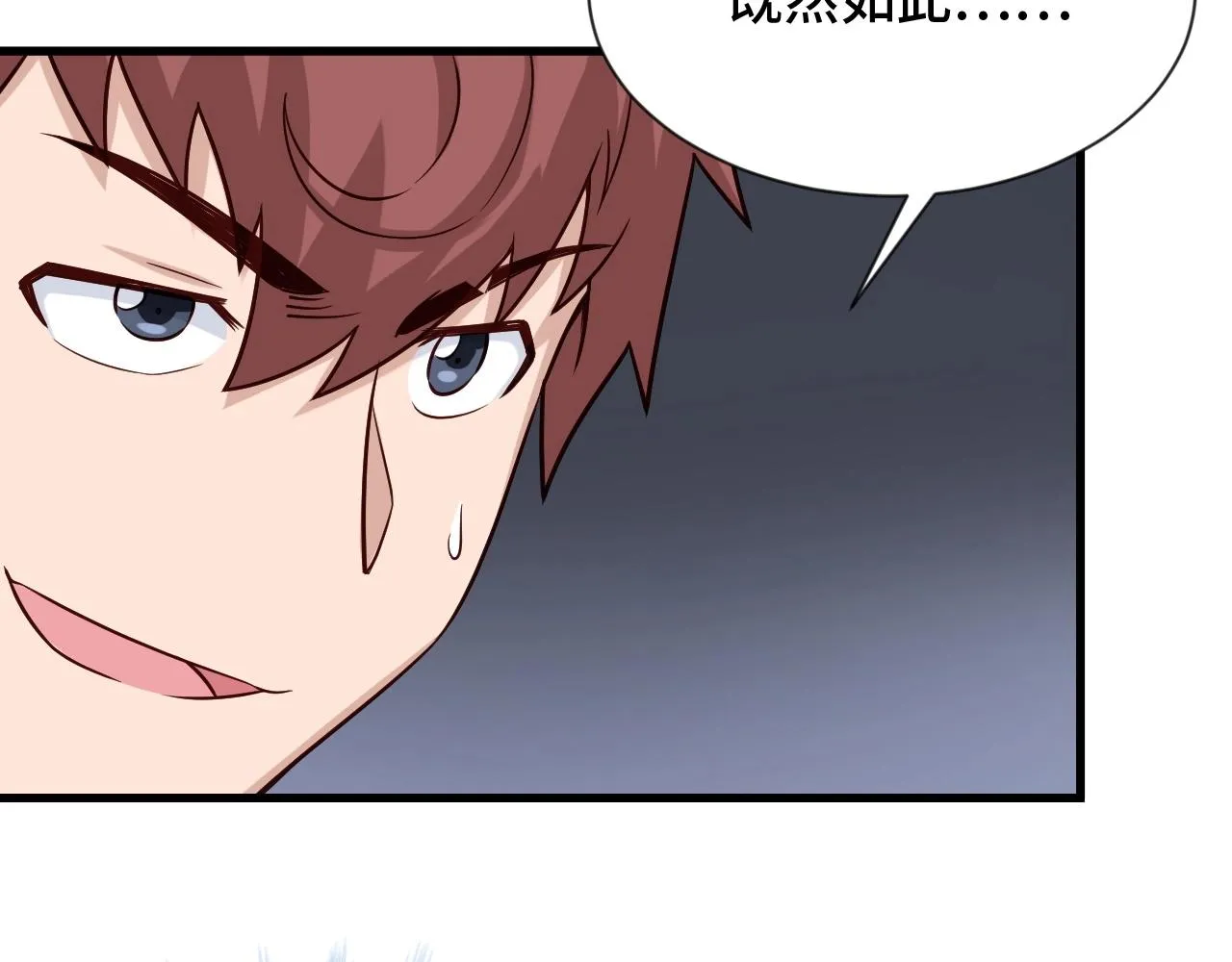 第71话 精神小伙开始修炼 第7页