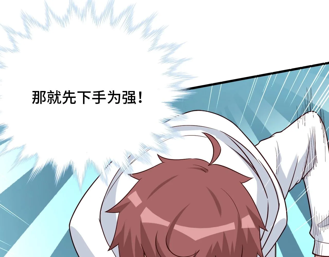 第71话 精神小伙开始修炼 第8页