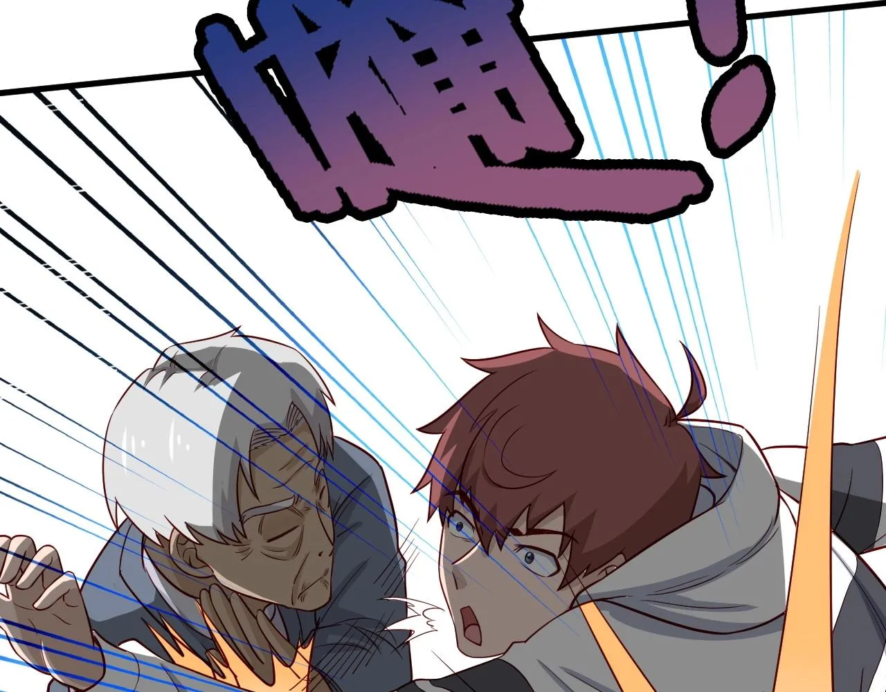 第71话 精神小伙开始修炼 第18页