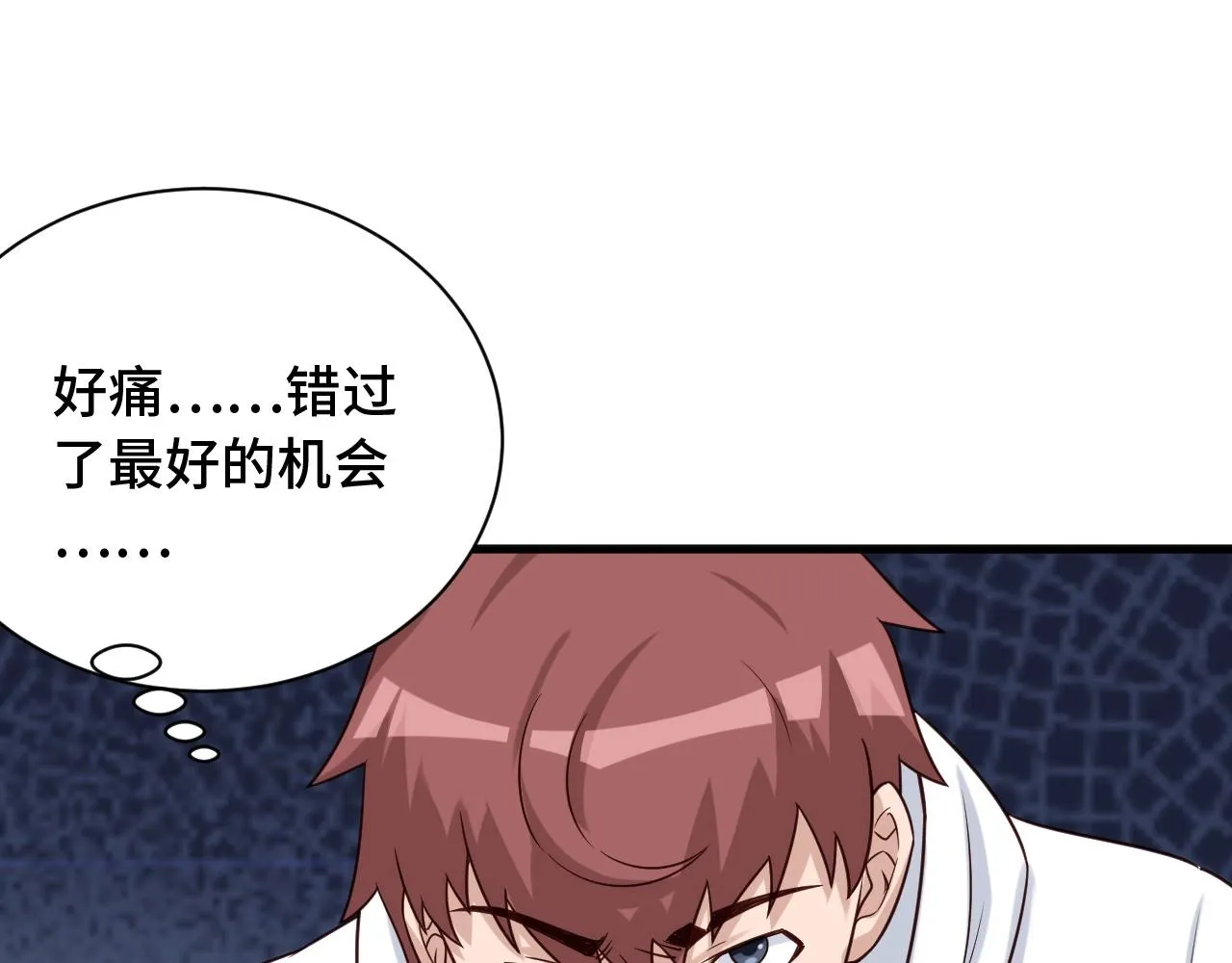 第71话 精神小伙开始修炼 第26页
