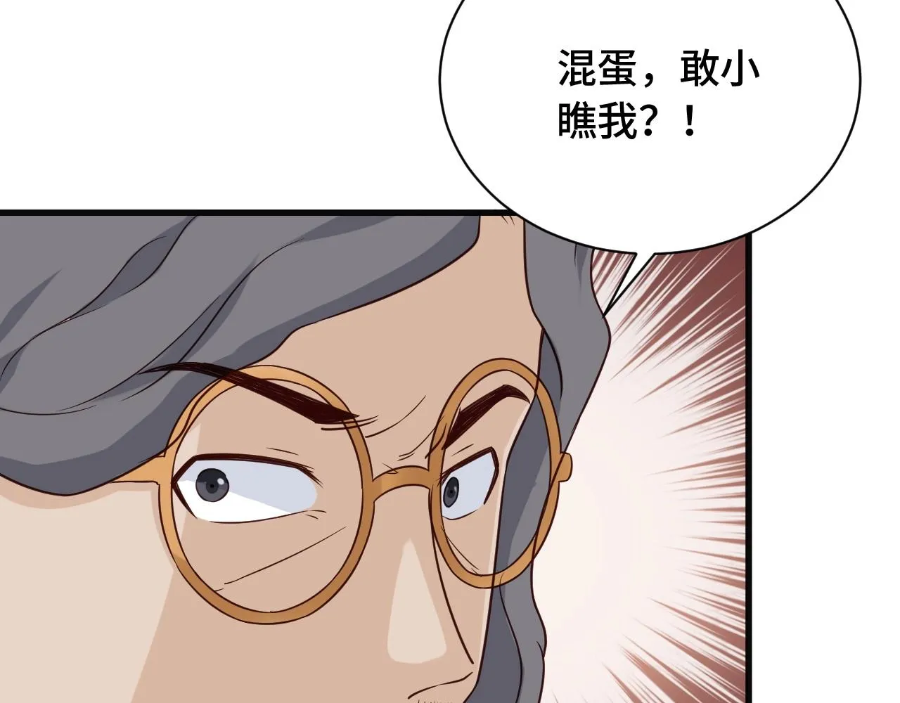第71话 精神小伙开始修炼 第30页