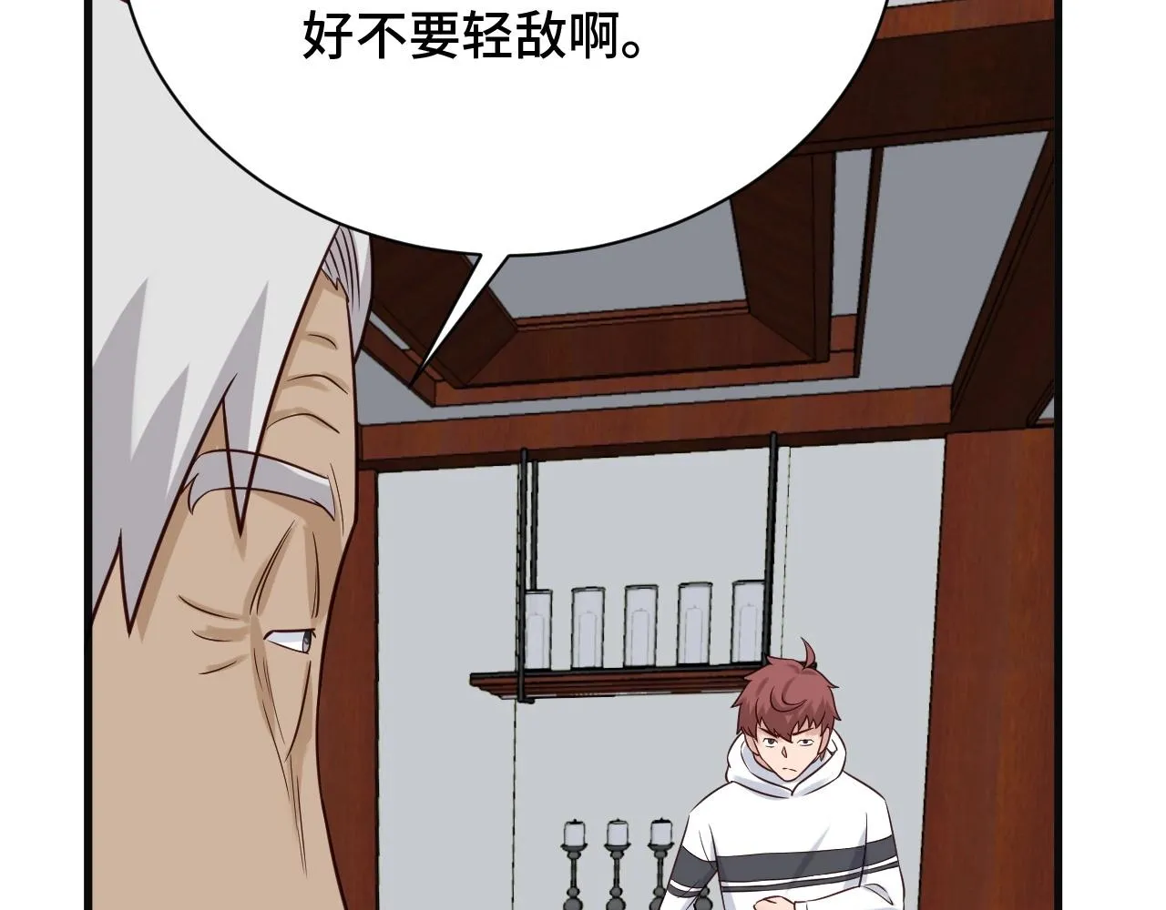 第71话 精神小伙开始修炼 第32页