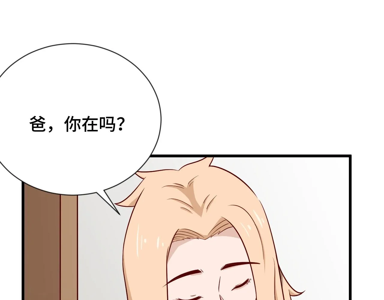 第71话 精神小伙开始修炼 第38页