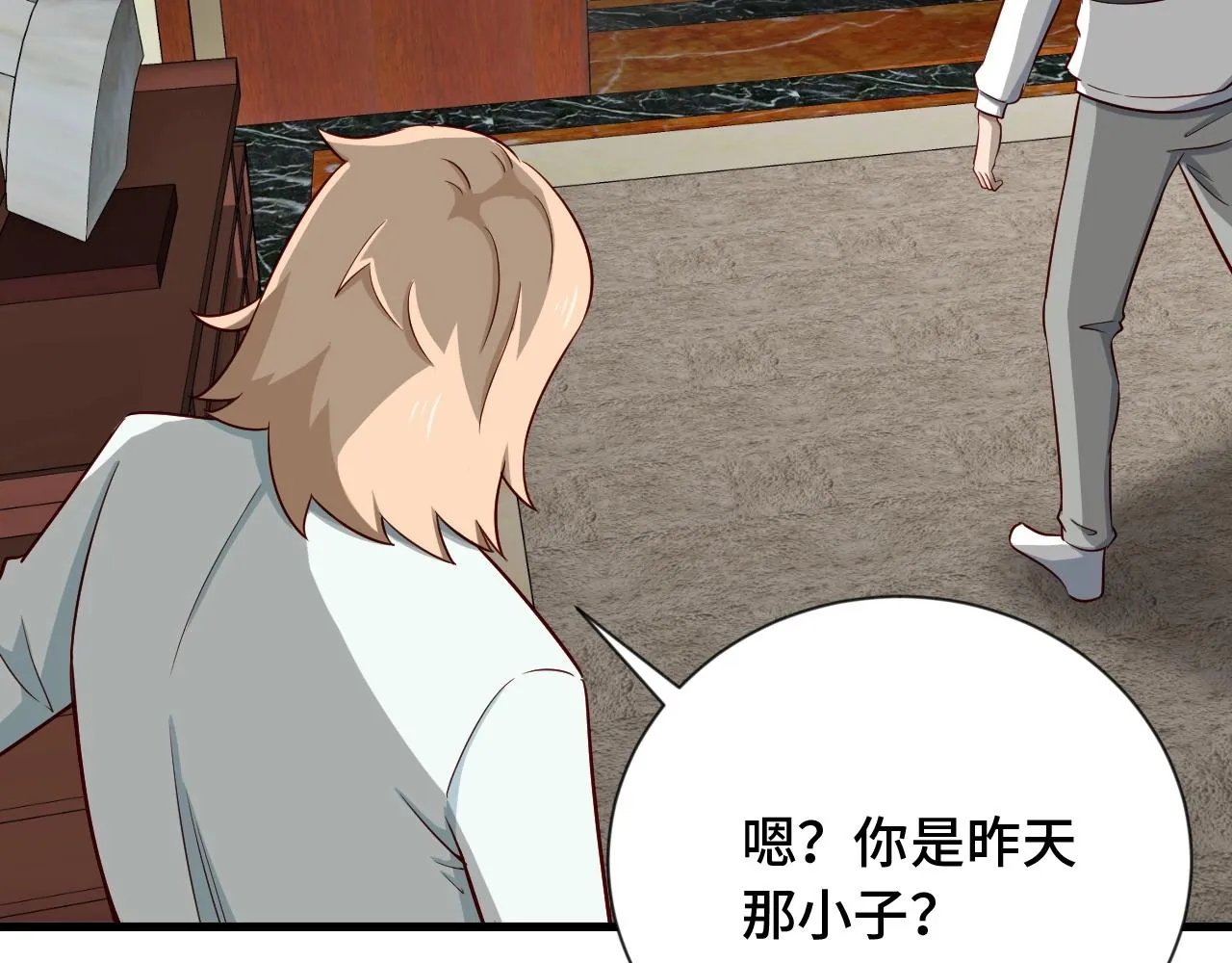 第71话 精神小伙开始修炼 第41页