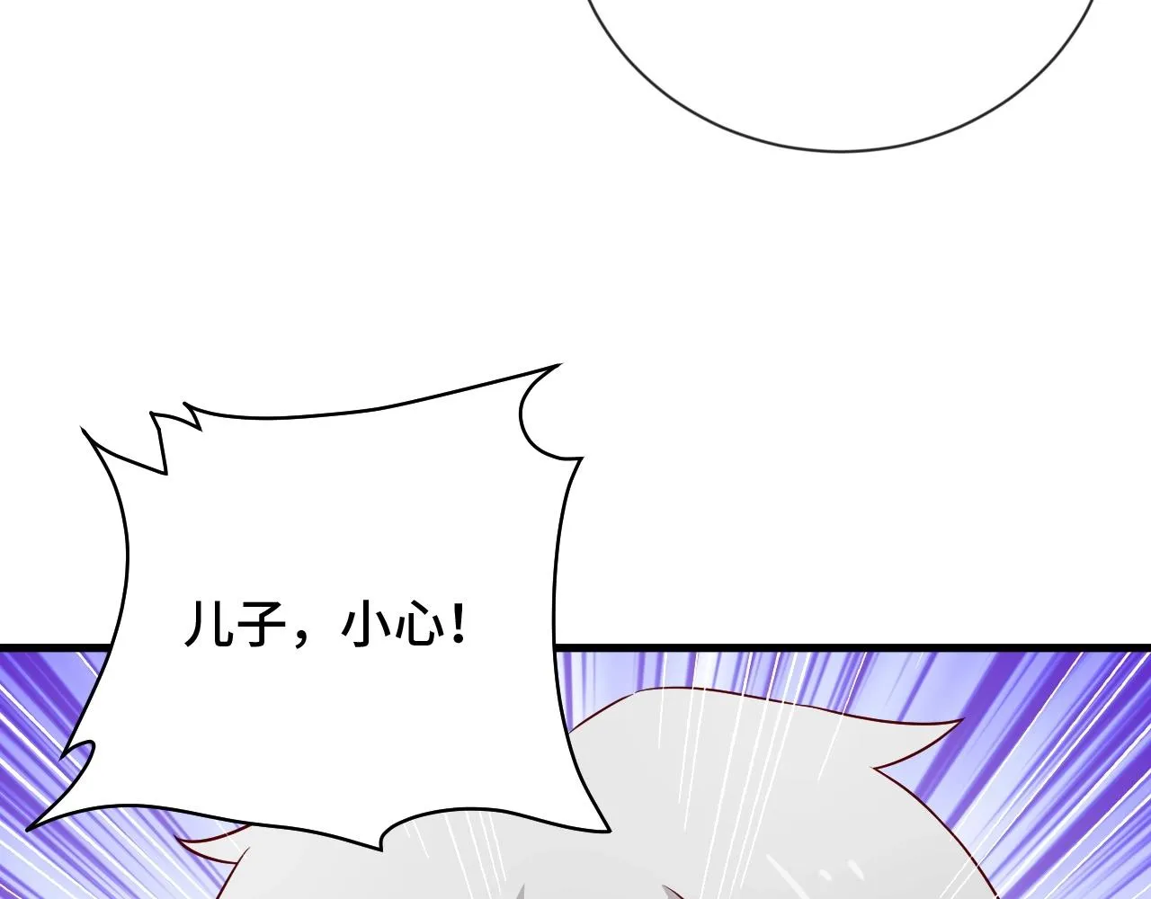 第71话 精神小伙开始修炼 第42页