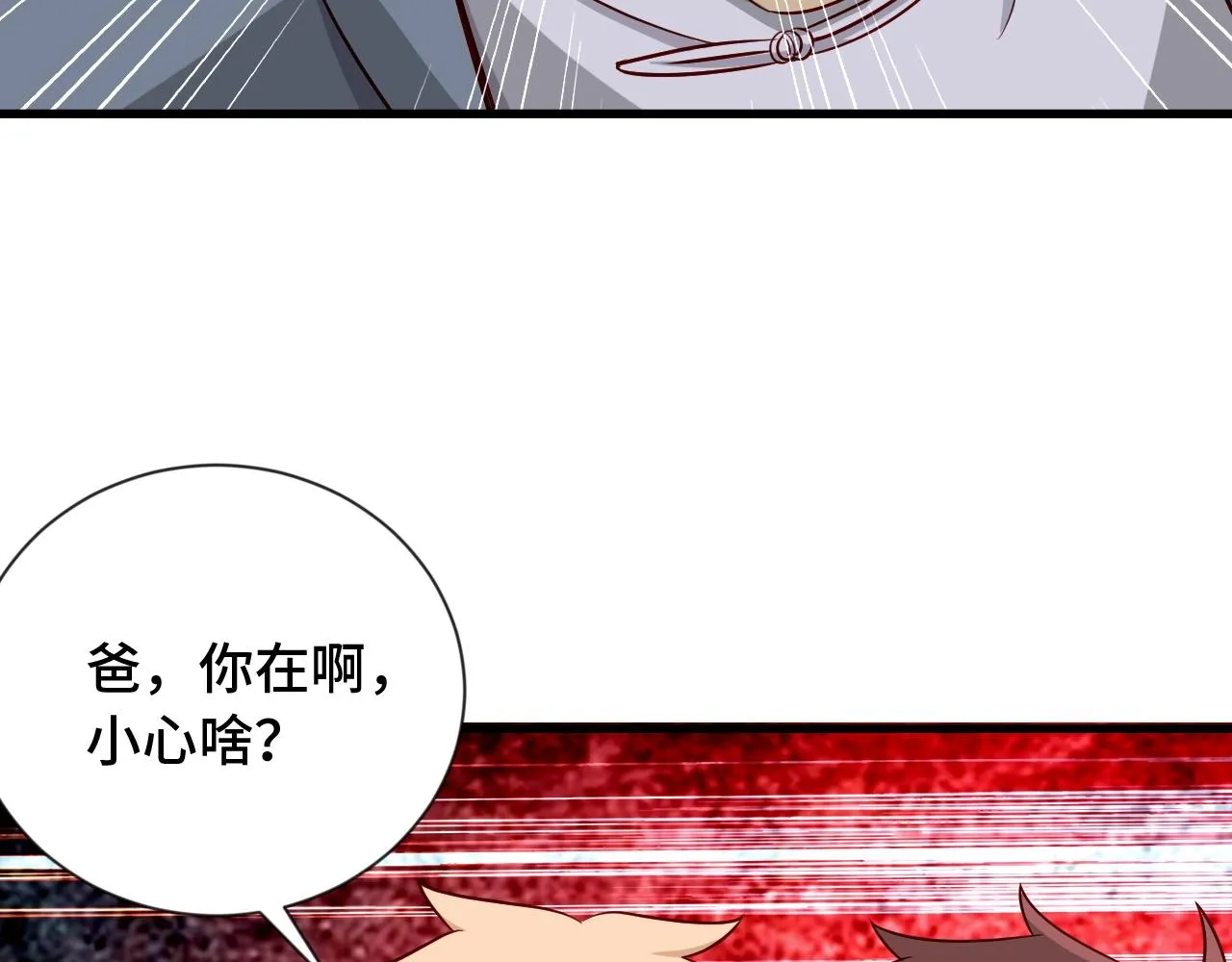 第71话 精神小伙开始修炼 第44页