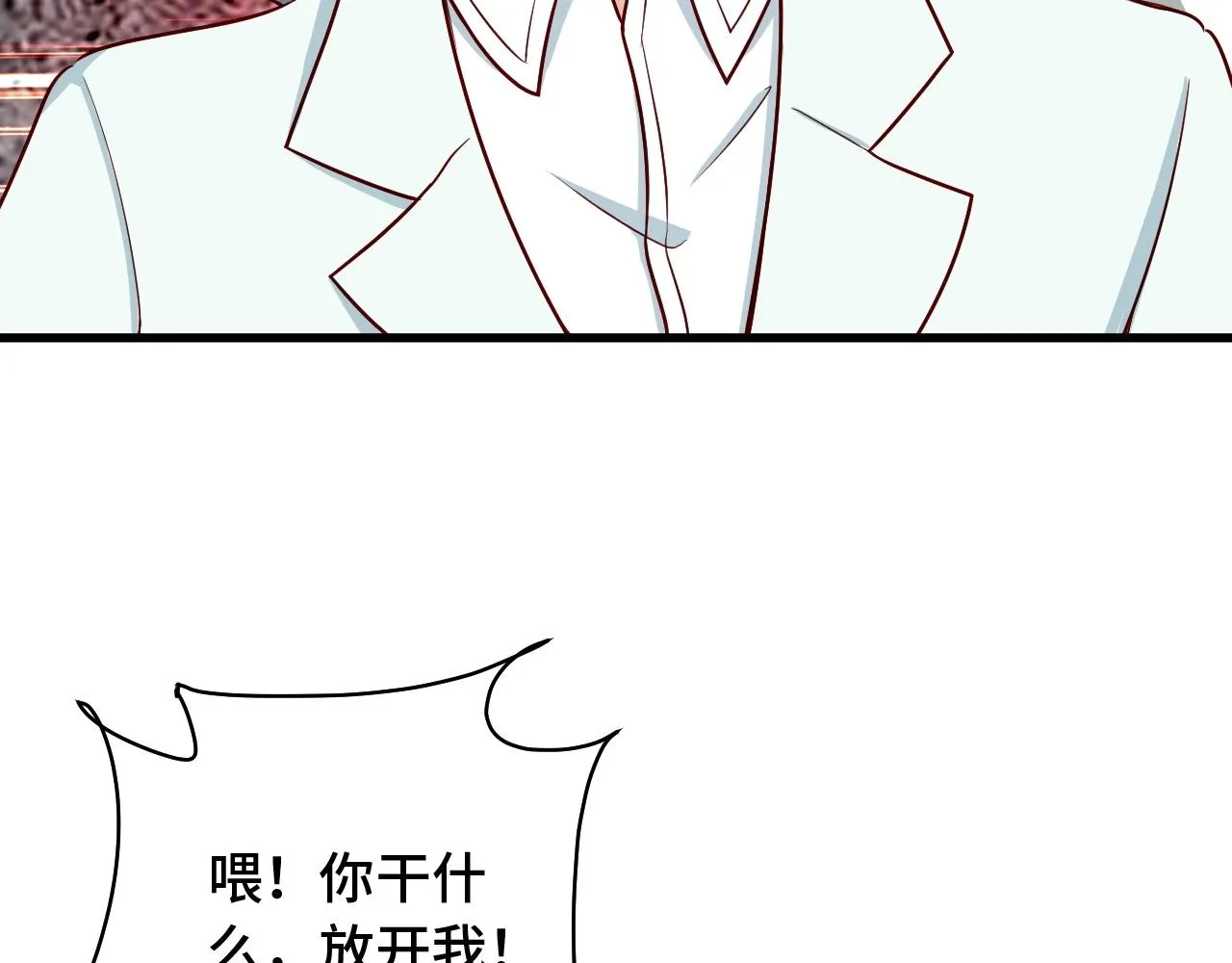 第71话 精神小伙开始修炼 第46页