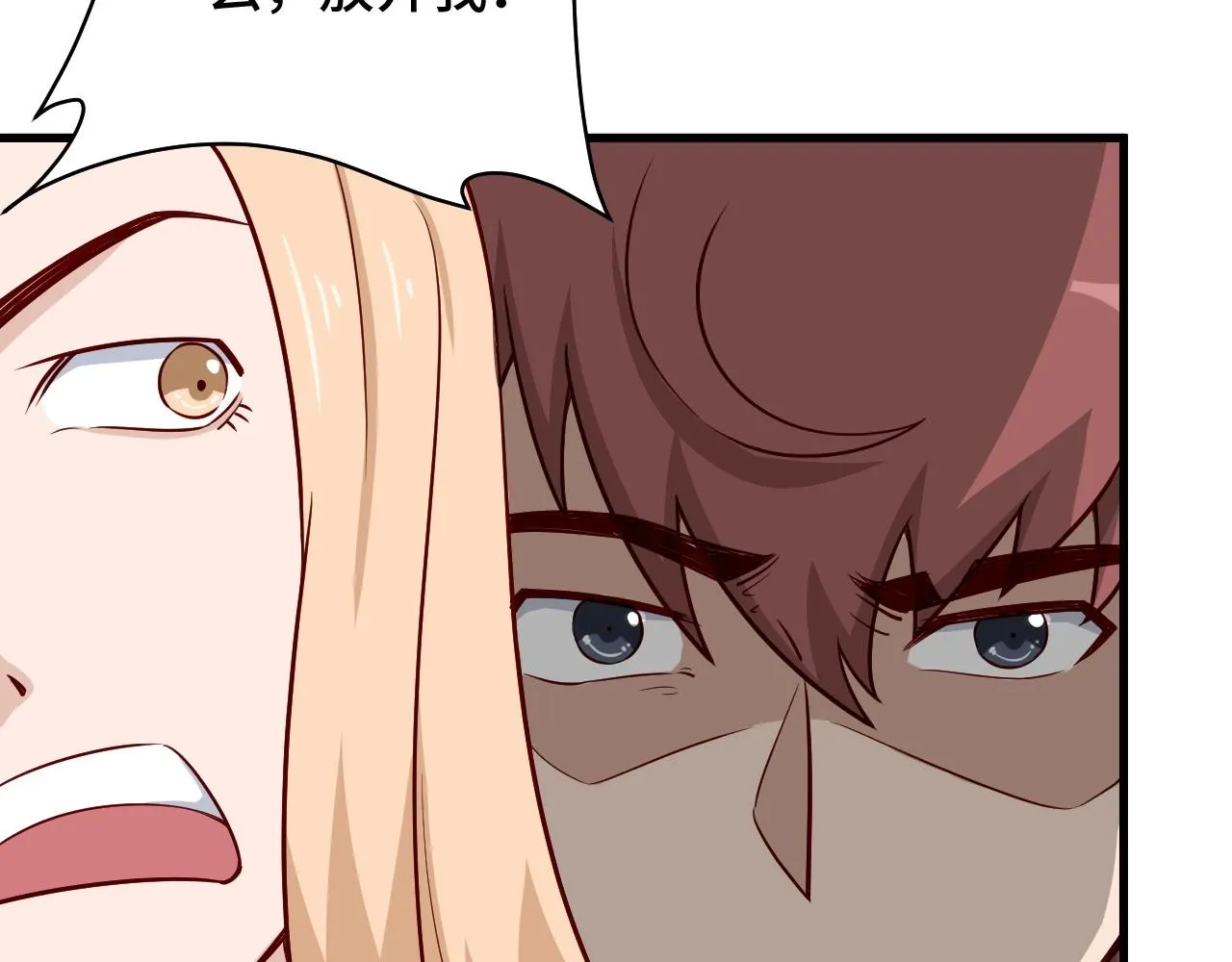 第71话 精神小伙开始修炼 第47页