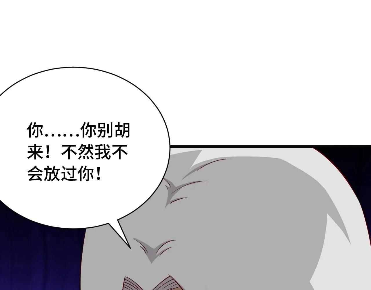 第71话 精神小伙开始修炼 第50页