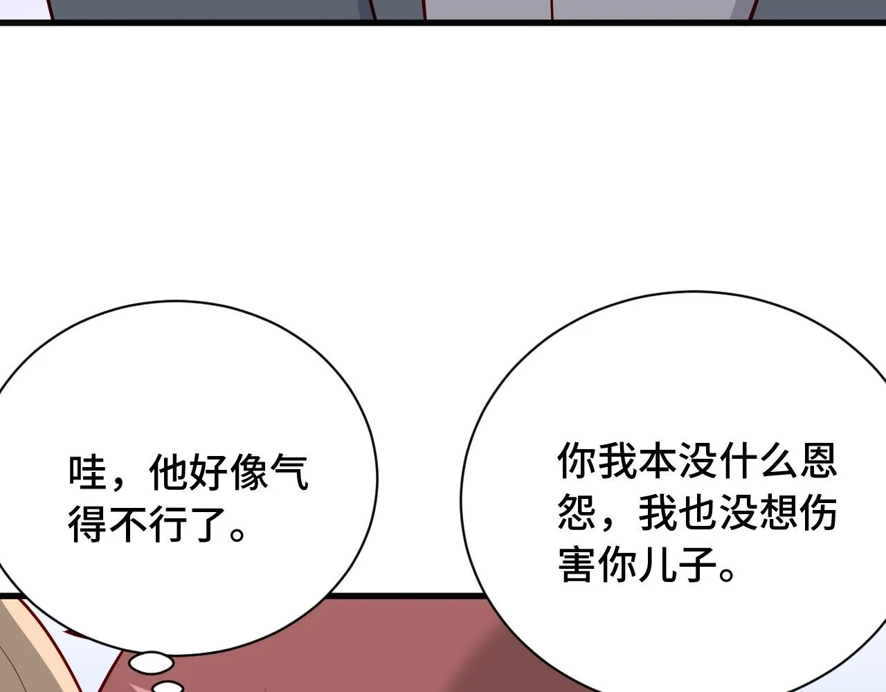 第71话 精神小伙开始修炼 第52页