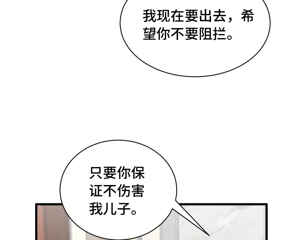 第71话 精神小伙开始修炼 第54页
