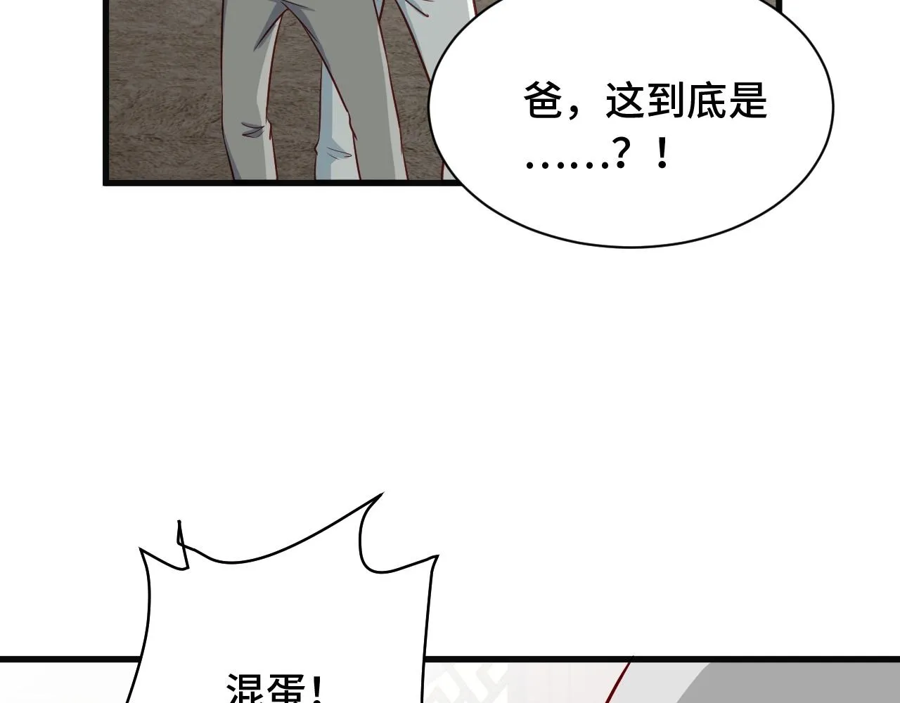 第71话 精神小伙开始修炼 第56页