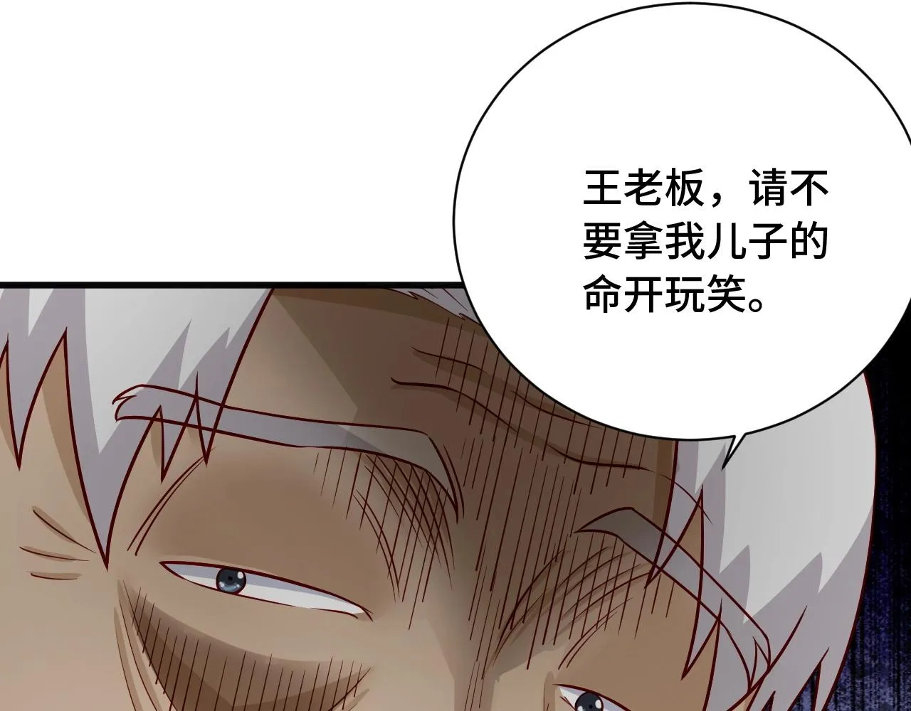 第71话 精神小伙开始修炼 第59页