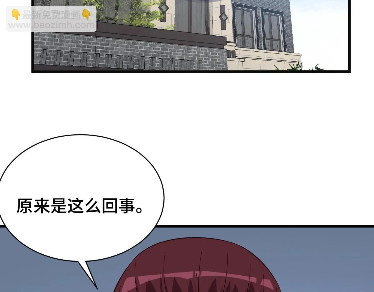 第71话 精神小伙开始修炼 第67页