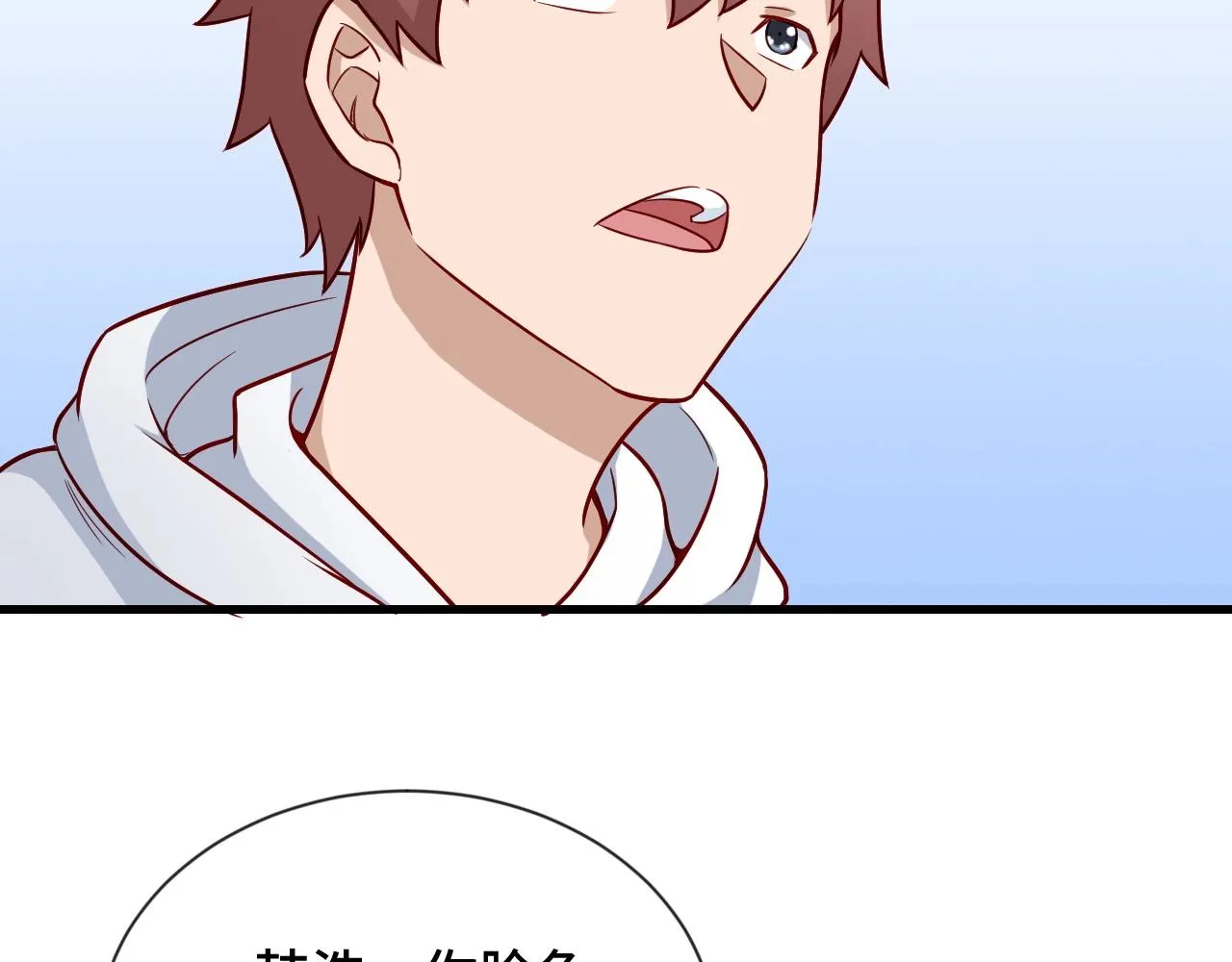 第71话 精神小伙开始修炼 第75页