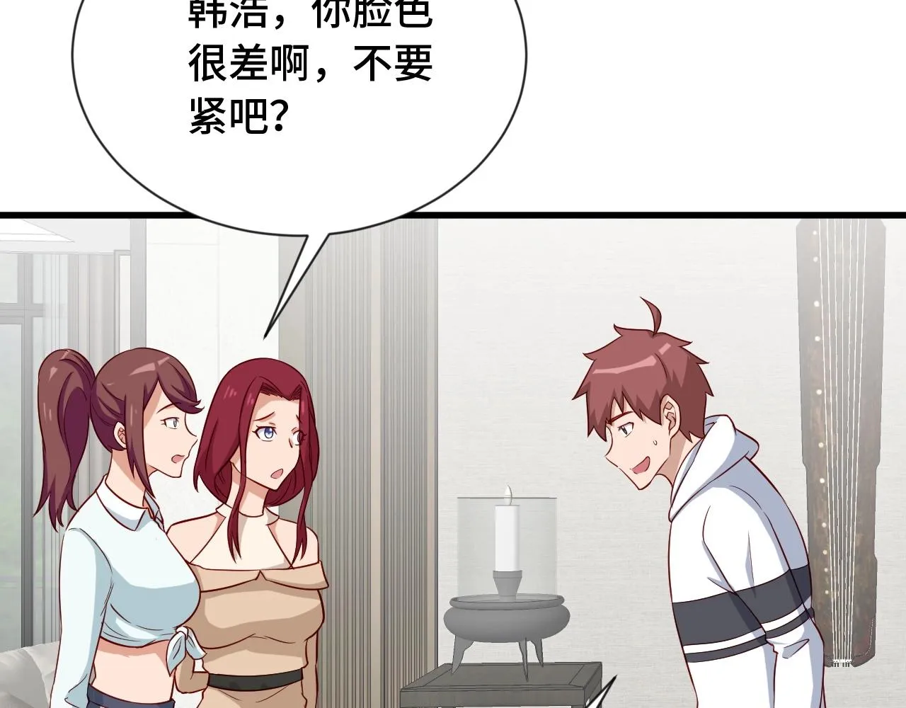 第71话 精神小伙开始修炼 第76页