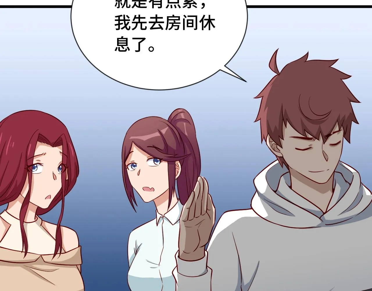 第71话 精神小伙开始修炼 第78页