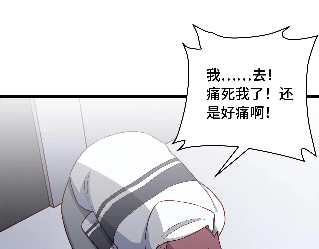 第71话 精神小伙开始修炼 第81页